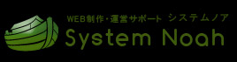 システムノア